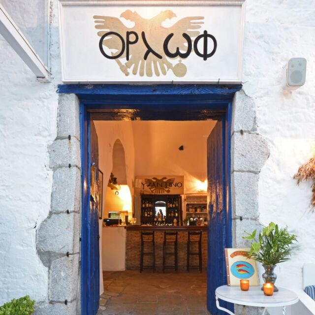 Dining by the sea at Orloff - where history, sea breeze, and Greek flavors meet in perfect harmony.

#Orloff #OrloffResort #OrloffRestaurant #instatravel #greecestagram #greekislands #greecetravel #greecelover_gr #visitgreece #reasontovisitgreece #insta_greece #travelgram #vacation #instagood #travel #spetses #travelgreece